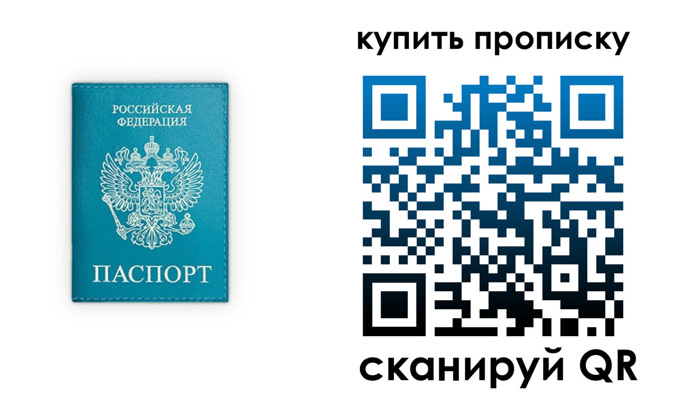 прописка в квартире в Пугачёве
