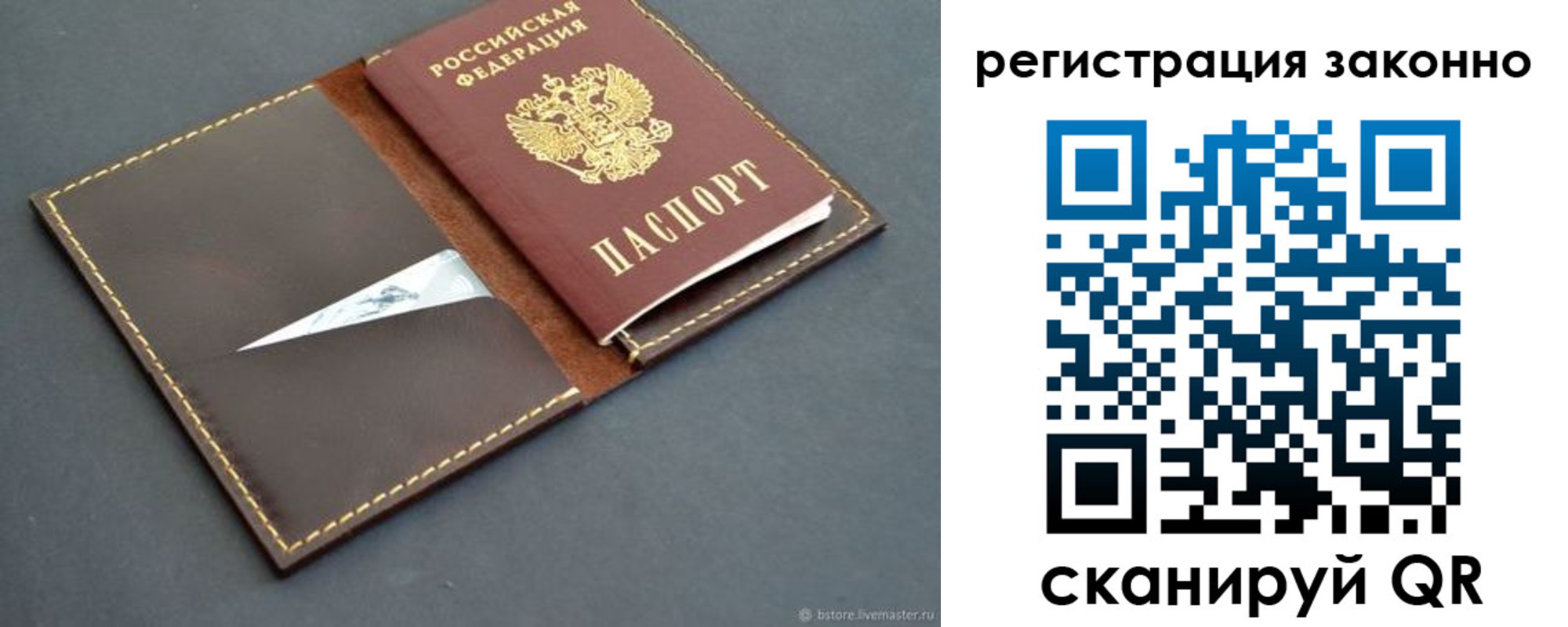 регистрация в Пугачёве
