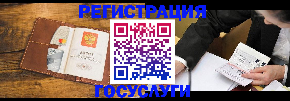 прописка ребенка в Пугачёве