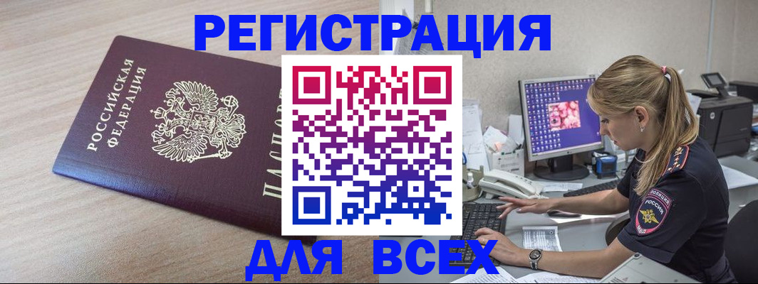 прописка регистрация в Пугачёве