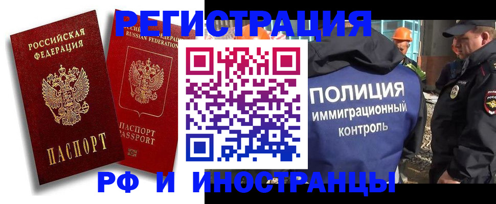 временная регистрация гарантия в Пугачёве