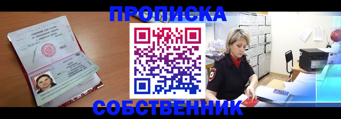 временная регистрация в Пугачёве