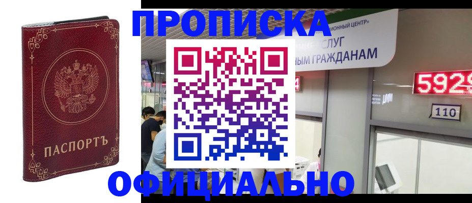 где прописаться в Пугачёве