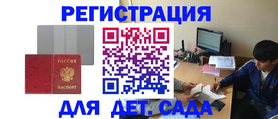 временная регистрация собственник в Пугачёве