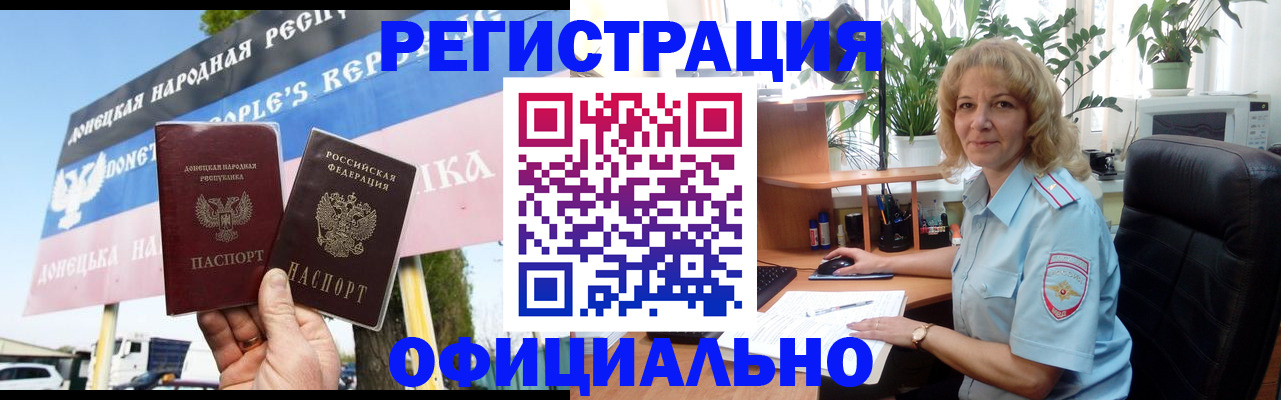 прописка в квартире в Пугачёве