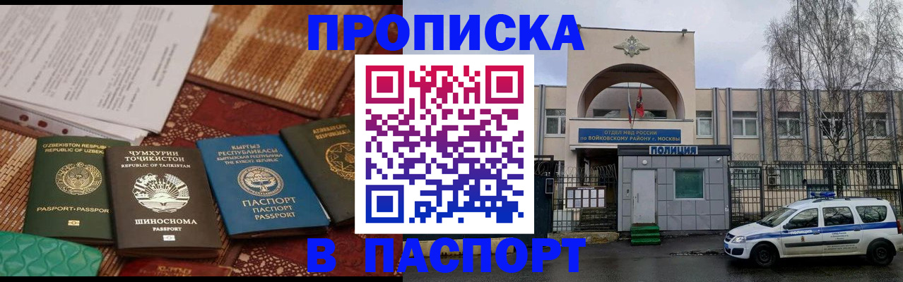 прописка регистрация в Пугачёве