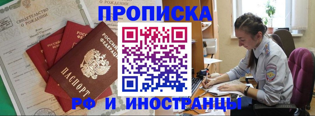 прописка гарантия в Пугачёве